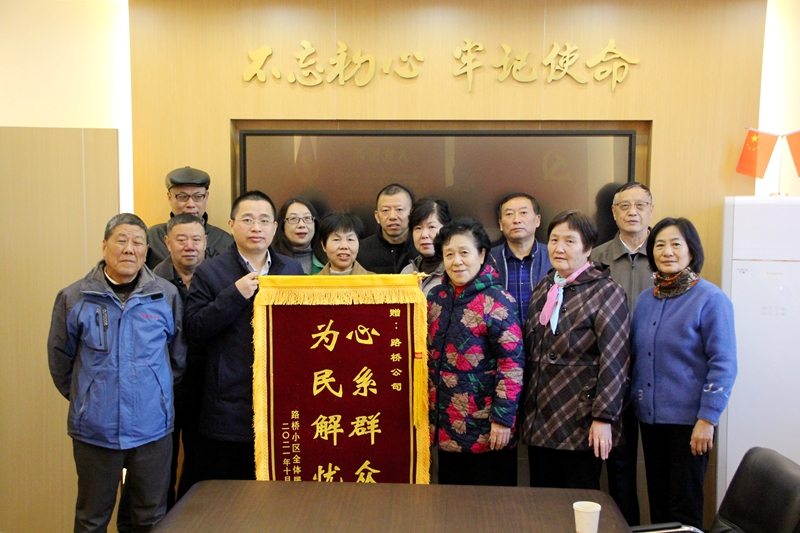 妥善解決歷史遺留問(wèn)題，公司獲錦旗