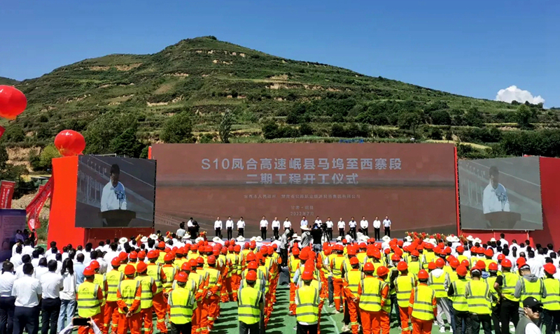 再下一城！公司在甘肅實(shí)施的第三個(gè)高速公路項(xiàng)目即將正式開(kāi)工建設(shè)1