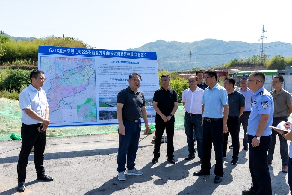 池州市政法委書記、副市長方能斌到G318池殷改建01標(biāo)調(diào)研