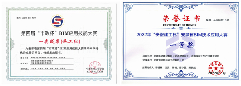 安徽新途建材有限公司水泥混凝土、瀝青混凝土生產(chǎn)線建設項目