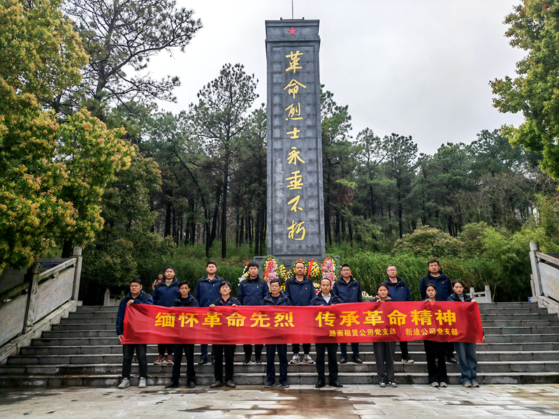 路面徐淮阜亳州段路基02標(biāo)黨支部組織開(kāi)展“祭先烈，憶初心”主題黨日活動(dòng)2